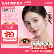 強生安視優(yōu)美瞳日拋彩色近視隱形眼鏡30片灰金炫閃650度