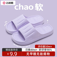 潔麗雅拖鞋女夏季室內家居家用浴室洗澡防滑防臭EVA情侶靜音涼拖鞋男夏 紫色 【2.0版本 |  升級不加價(jià)】 38-39 【適合37-38碼】