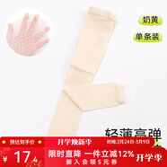棉奇熊女童打底褲夏季薄款女寶寶褲襪白色九分褲網(wǎng)眼透氣長(cháng)褲防蚊褲兒童 MO-009-奶黃色【輕薄高彈】 110 【建議120-130CM】