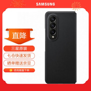 三星（SAMSUNG） Galaxy Z Fold4 原裝手機殼 真皮革保護殼 手機保護套 黑色