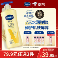 凡士林【金榜力薦】燕麥保濕乳香身體乳400g保濕滋潤秋冬潤膚兒童男女士