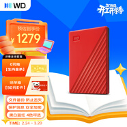 西部數據（WD）移動(dòng)硬盤(pán)5TB USB3.0 My Passport隨行版2.5英寸 紅 機械硬盤(pán) 筆記本電腦外接 大容量加密 家庭存儲