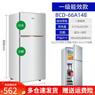 志高（CHIGO）冰箱家用雙開(kāi)門(mén)小冰箱冷凍冷藏迷你省電辦公宿舍一級節能靜音 66A148銀色1-2人（一級能效）