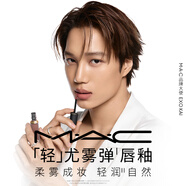 M.A.C[重磅新品]魅可輕尤霧彈唇釉口紅霧面滋潤#975霧寶石 生日禮物