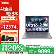 ThinkPad聯(lián)想ThinkBookX 酷睿補貼高端商務(wù)辦公輕薄筆記本電腦超極本 可選13s/13X 25款UItra5-225H 32G 2T 觸控屏 定制