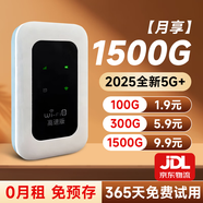 奔犇【月享1500G】移動(dòng)隨身wifi6+無(wú)限制超高速流量免預存2026新款全國通用便攜車(chē)載上網(wǎng)卡寬帶不限速 光纖版--頂級配置+激活送1500G體驗包