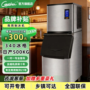 戈紳（goshen）制冰機商用 奶茶店方塊冰箱高性?xún)r(jià)比制冰機全自動(dòng)大型冰塊制作機酒吧酒樓KTV專(zhuān)用分體式制冰機商用 方塊冰【340冰格|日產(chǎn)500KG|儲冰220KG】SH780+A380