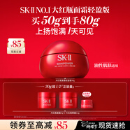 SK-II大紅瓶面霜50g水乳乳液化妝護膚品全套套裝sk2三八節女神生日禮物