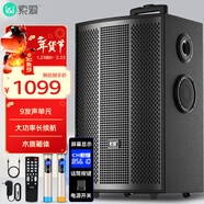 索愛(ài)（soaiy）12吋廣場(chǎng)舞音響木質(zhì)大功率便攜式戶(hù)外重低音藍牙k歌專(zhuān)用大音量移動(dòng)拉桿音箱室外演出雙話(huà)筒SA-X76