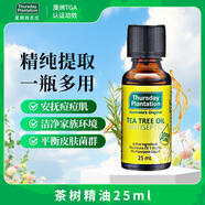 星期四農莊（thursday plantation）澳洲茶樹(shù)精油25ml天然祛痘清潔舒緩禮物送朋友38女神節禮物送朋友