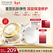 伊思（It’s skin）晶鉆蝸牛面霜60ml 清爽抗皺滋潤緊致煥亮膚色油皮摯愛(ài)情人節禮物