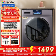 海爾滾筒洗衣機全自動(dòng)10公斤/11公斤大容量洗衣機以舊換新補貼一級能效 羽絨洗 特漬洗 除菌螨 筒自潔 統帥10公斤 滾筒 【甄選款】直驅電機+觸控屏+羽絨洗