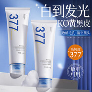 韓方五谷377氨基酸美白淡斑洗面奶青少年去黃提亮去黑頭控油男女士潔面乳