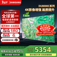 三星（SAMSUNG）政府補貼 25年新品55/65/75/85英寸DU8000C系列 4K超高清 全面屏超薄機身27mm 液晶電視開(kāi)機無(wú)廣告 75英寸 國補一級UA75DU8000CXXZ