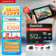 閃迪（SanDisk）512GB TF(MicroSD Express)內存卡 讀880MB/s 寫(xiě)650MB/s 適配運動(dòng)相機無(wú)人機 Switch2游戲機存儲卡