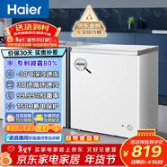 海爾（Haier）100/142/200升一級能效低霜家用冰柜 冷藏柜冷凍柜小冰柜家用商用母乳租房小型冰箱冷柜以舊換新 減霜80% BC/BD-200GHW9D 200L