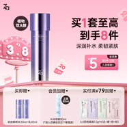 姬芮（ZA）化妝水 補水保濕滋潤緊致爽膚水女護膚品生日禮物新年 【緊致抗皺】雙效精粹水