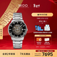 美度（MIDO）瑞士手表 指揮官 幻影款 商務(wù)休閑 白鋼 鋼帶男表送男友新年禮物