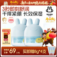 兔頭媽媽兒童面霜輕薄透氣滋潤保濕潤膚夏季曬后舒緩0-3歲涼涼霜45g*2