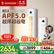 長(cháng)虹空調大2匹 新一級熊貓懶超省電純銅管立式柜機國家補貼以舊換新KFR-51LW/ZDTTW2+R1(SE) 十年包修