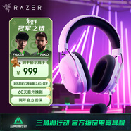 雷蛇（Razer）旋風(fēng)黑鯊V2專(zhuān)業(yè)版Pro 2.4G+藍牙 無(wú)線(xiàn)頭戴式電競游戲耳機耳麥 被動(dòng)降噪 白色 三角洲EQ調節 CSGO