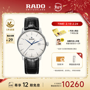 雷達（RADO）瑞士手表晶璨系列男士機械表皮帶簡(jiǎn)約大氣商務(wù)情人節禮物