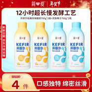 簡(jiǎn)愛(ài)開(kāi)菲爾經(jīng)典風(fēng)味發(fā)酵乳原味760g*2+鳳梨椰子760g*2瓶 源頭直發(fā)