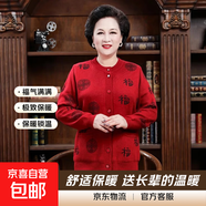 中老年福字羊毛衫本命年大紅開(kāi)衫男女情侶款唐裝加絨加厚毛衣外套 女福字【加兜】棗紅 厚款 M 男女均建議【100-115斤】