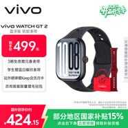 vivo WATCH GT 2 原點(diǎn)黑 超窄邊高亮大屏 照片表盤(pán)一碰換 33天藍牙續航 智能手表 情侶手表 送女友