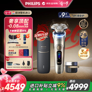 飛利浦（PHILIPS）電動(dòng)剃須刀歐洲整機進(jìn)口 全新一代旋護式新9系ultra+24H持久凈剃刮胡刀配紫外線(xiàn)充電倉 情人節禮物