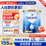 愛(ài)他美(Aptamil)澳洲金裝版100%新西蘭進(jìn)口原裝嬰幼兒配方牛奶粉900g 金裝1段（咨詢(xún)客服領(lǐng)6元券）效期27年7月-8月 3罐裝（多買(mǎi)多優(yōu)惠）