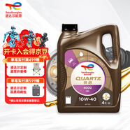 道達爾能源快馳4000 汽機油 潤滑油 礦物質(zhì)機油 10W40 SN/CF級 4L