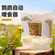 福樂(lè )貝特喂鳥(niǎo)器鳥(niǎo)用自動(dòng)喂食器防漏自動(dòng)下料器鸚鵡食盒適合虎皮牡丹文鳥(niǎo) 自動(dòng)透明喂食器