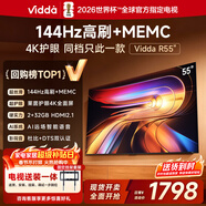 Vidda海信電視55英寸 R55【送裝一體】 一級能效144Hz高刷2+32G 以舊換新國家補貼游戲液晶電視55V1KD-R