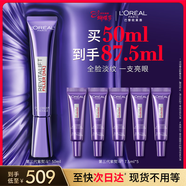 歐萊雅紫熨斗眼霜50ml全臉淡化細紋保濕護膚品女神節禮物