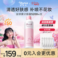 娜麗絲（Naris up）防曬噴霧霜210g大容量男女學(xué)生戶(hù)外軍訓新年高倍持久耐曬不油膩