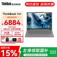 ThinkPad【國家補貼】聯(lián)想ThinkBook 14+筆記本電腦高性能AI處理器Ultra輕薄本商務(wù)辦公學(xué)生本超極本 酷睿Ultra7-255H 32G 1T 3K屏 120Hz高刷屏