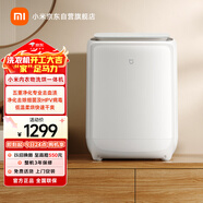 米家小米內衣兒童洗衣機全自動(dòng)烘干洗烘一體高溫煮洗除菌螨租房國家補貼XHQB05MJ101W