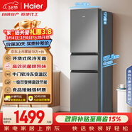 海爾（Haier）「真省電」217L三門(mén)家用小戶(hù)型冰箱黑金凈化一級能效風(fēng)冷無(wú)霜星輝銀BCD-217WGHC3E9S9國家補貼