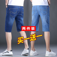 喬詩(shī)慧2條裝 牛仔短褲男夏季薄款中褲彈力商務(wù)直筒寬松休閑馬褲七分褲 中褲-013藍色+009淺藍 32 (2尺5）