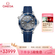 歐米茄（OMEGA）瑞士手表 海馬系列300潛水表210.32.42.20.06.001  女神節