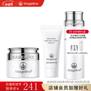 麥吉麗（Mageline）素顏三部曲雪顏透白套裝淡斑美白 溫和無(wú)刺激 雪顏透白系列【小套裝】