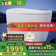 SKJ智能馬桶無(wú)水壓限制衛浴泡沫盾全自動(dòng)一體機輕音沖水坐便器-601 616-L智感MAX版【前置云感婦洗】 250/300/350/400坑距 下單備注