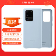 三星（SAMSUNG）GalaxyS20 ultra 5G手機殼 原裝真皮保護殼 s20+ 手機皮套 S20 ultra【6.9英寸直角】淺藍色