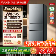 華凌冰箱美的出品185雙門(mén)兩門(mén)家電冰箱小型家用租房節能低音二門(mén)雙溫冷凍冷藏小型冰箱宿舍小型 爆款223三門(mén)冰箱