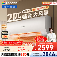 海爾出品統帥空調 京東嚴選 巨涼快2匹超一級 變頻冷暖掛機掛式 雙排銅管?chē)已a貼KFR-48GW/19MJD81TU1