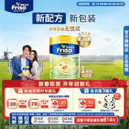 Friso美素佳兒港版金裝 嬰幼兒配方奶粉 2段800g (6-12月) 6HMO 易消化