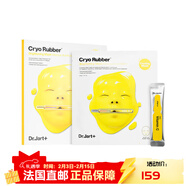 蒂佳婷（Dr.Jart）娃娃臉黃橡膠面膜 4g+40g 密集修護維C亮白【新年禮物】 44g