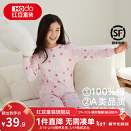 紅豆兒童純棉秋衣秋褲套裝男女中大童薄款秋冬保暖內衣A類(lèi)全棉棉毛衫 H4M1032粉色 170