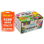 無(wú)圖拼音卡（盒裝560頁(yè)）幼小銜接學(xué)習卡 早教益智 同步新版小學(xué)一年級語(yǔ)文上書(shū)香節閱讀節  
